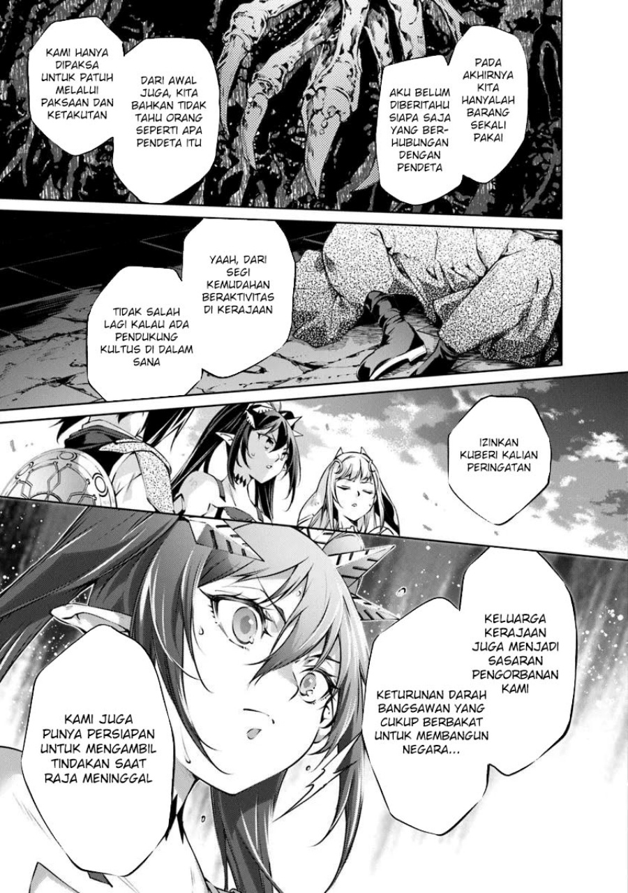 Kamigami ni Sodaterare Shimo no, Saikyou to Naru